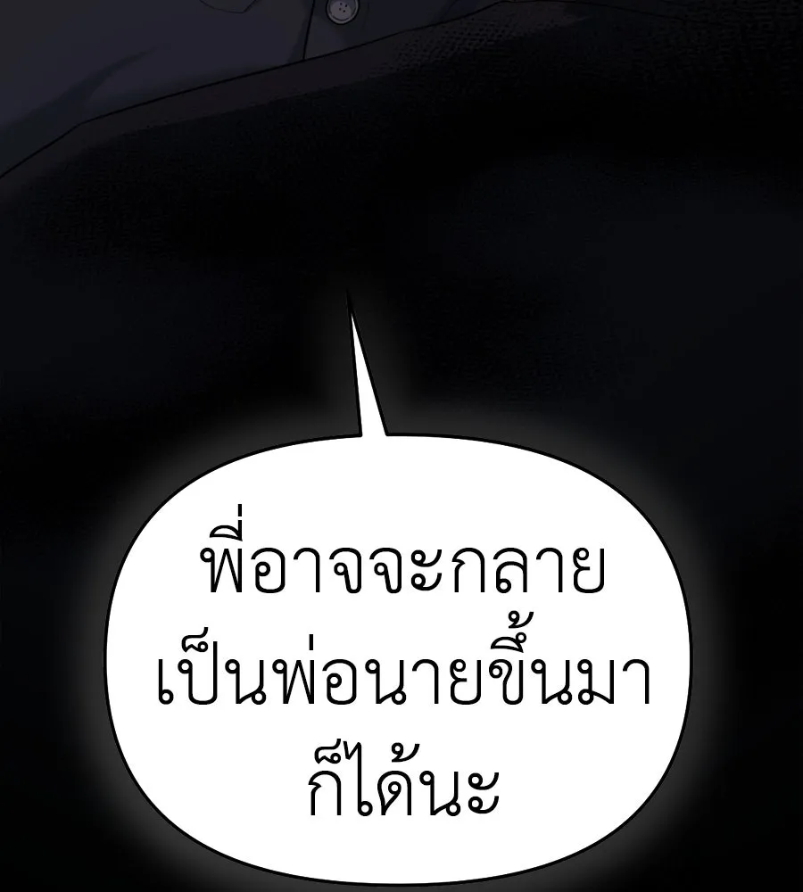 ปรารถนารักอันงดงาม ตอนที่ 39 รูปที่ 142