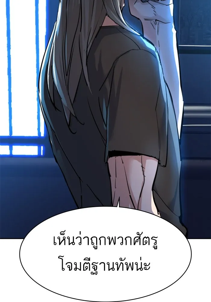 พี่ชายสายบอดี้การ์ด ตอนที่ 252 รูปที่ 127