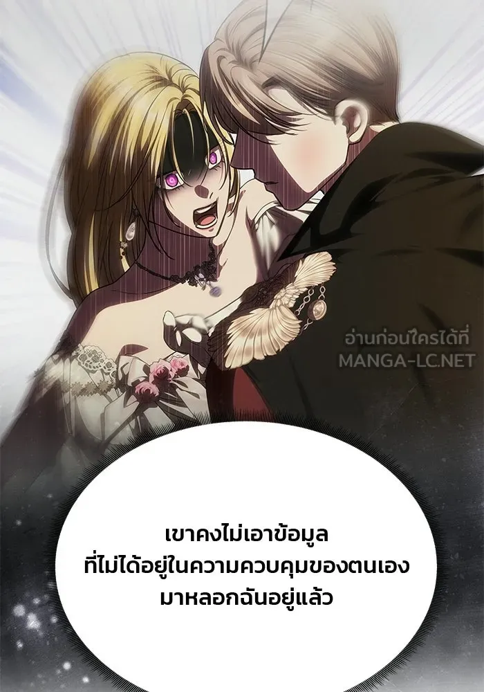 เกมรักจับสามี ตอนที่ 95 รูปที่ 54