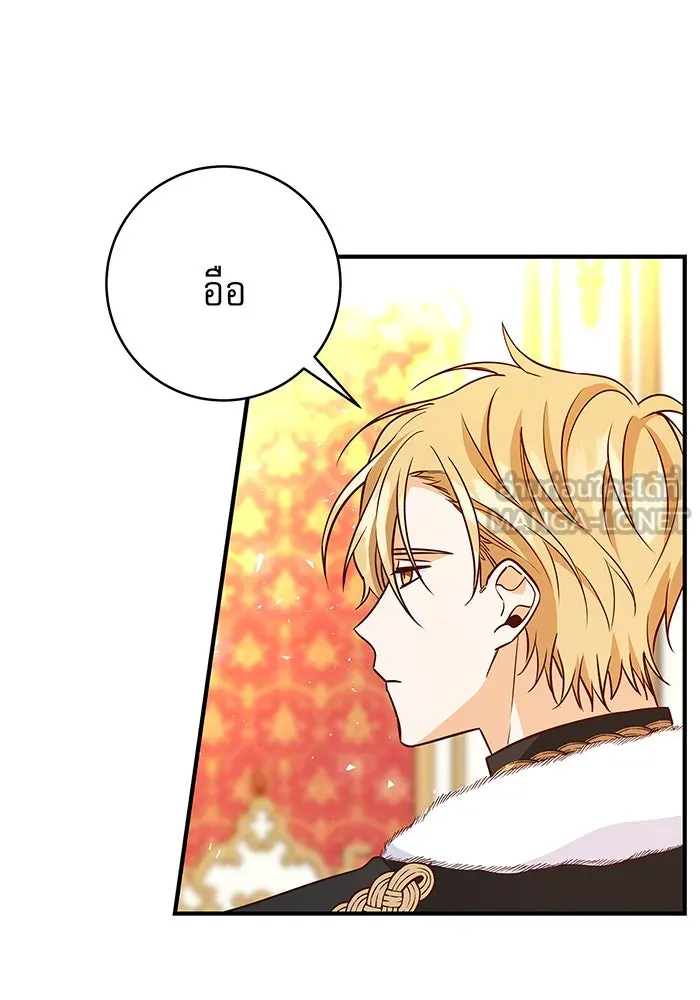 นางร้ายที่ไหนจะมีคุณธรรม ตอนที่ 14 รูปที่ 66