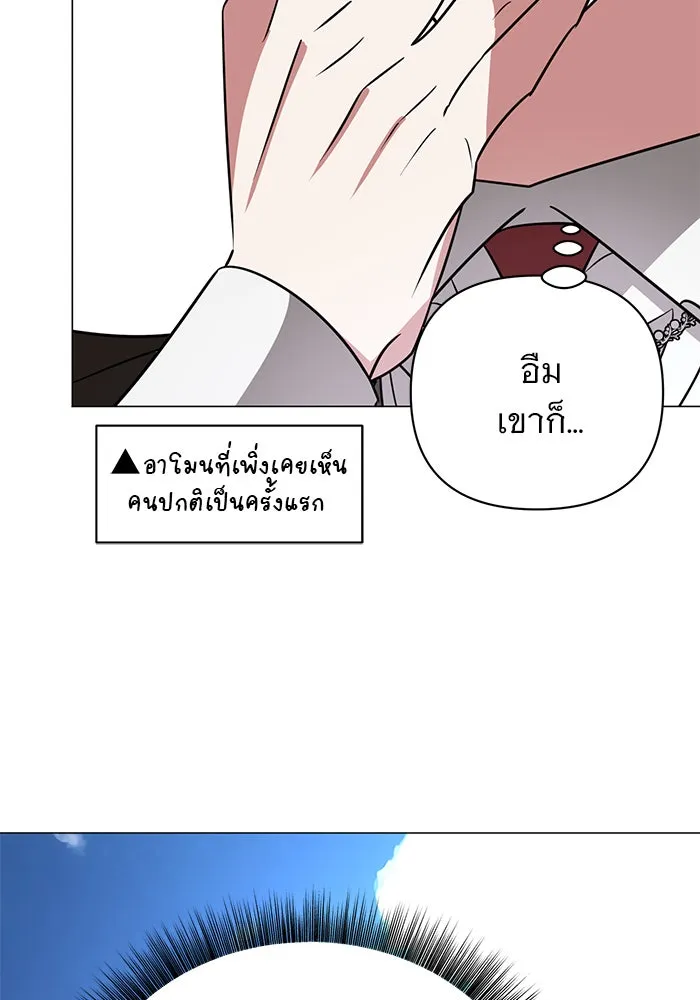 อะคาเดมีนี้เห็นทีจะเจ๊ง ตอนที่ 41 รูปที่ 22