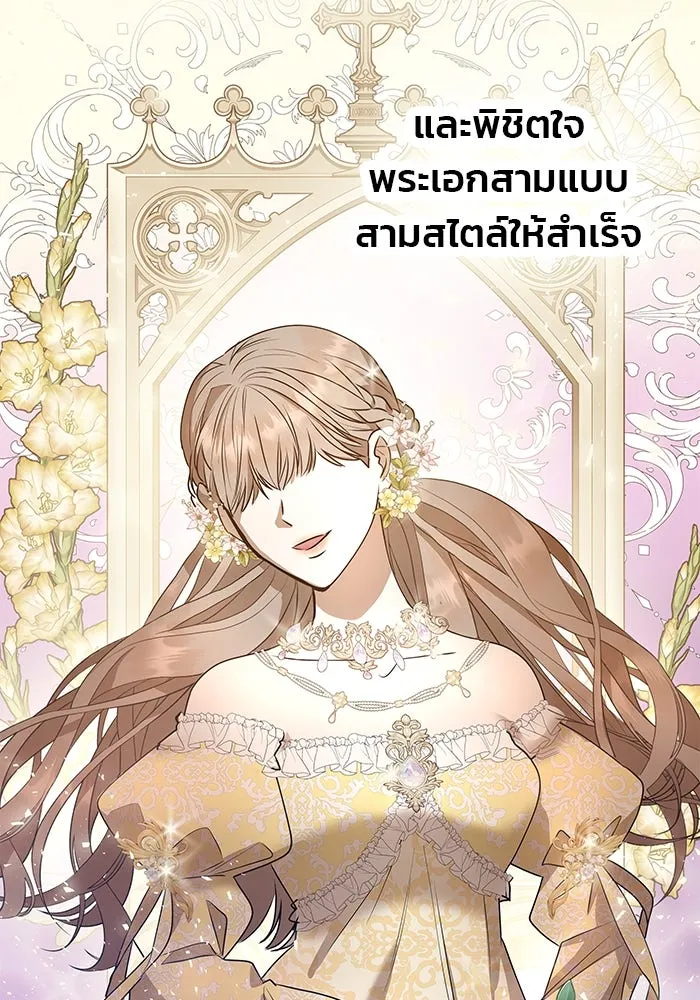 เกมรักจับสามี ตอนที่ 1 รูปที่ 43