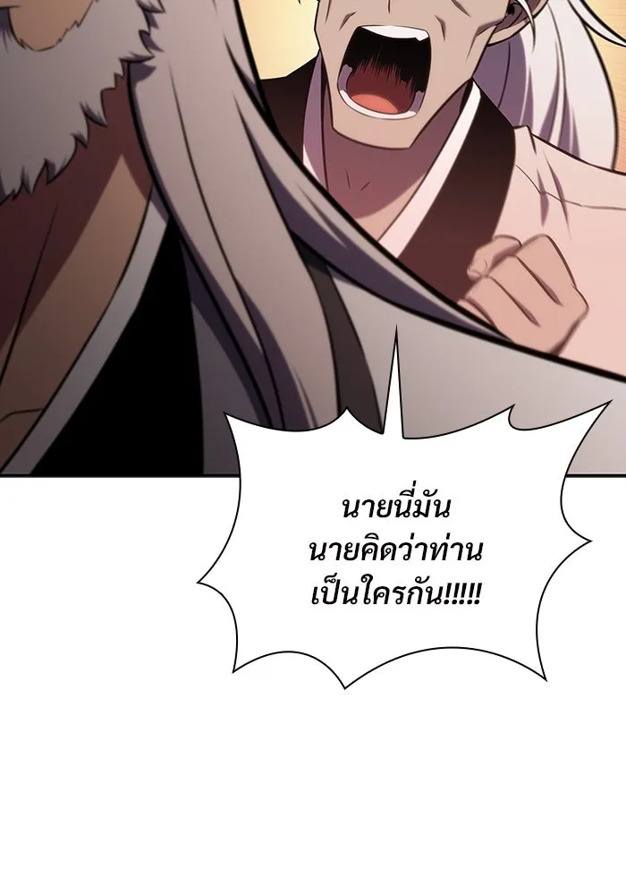 ผู้เล่นหน้าใหม่เลเวลแมกซ์ ตอนที่ 137 ยินดีที่ได้เจอท่านอาจารย์ รูปที่ 64