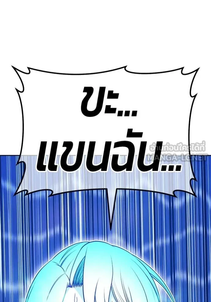 +99 ท่อนไม้ ตอนที่ 193 รูปที่ 371