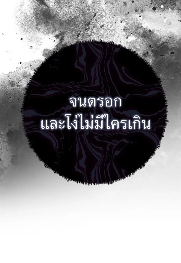 ยัยจิ๋วสมองแจ๋ว ตอนที่ 24 รูปที่ 100