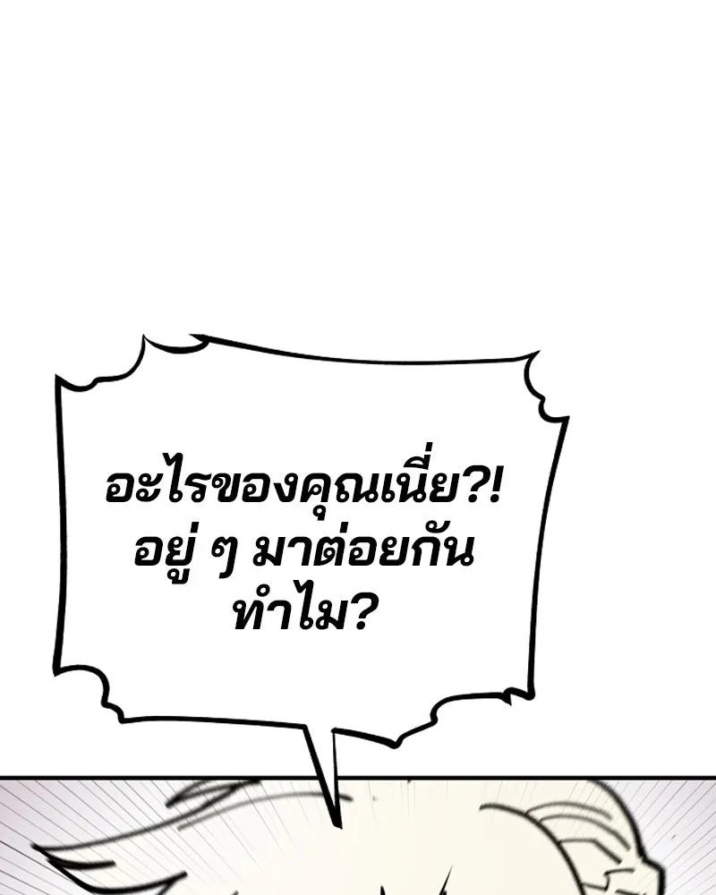 Player ตอนที่ 198 รูปที่ 140