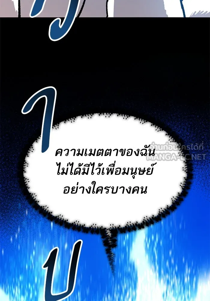 ยอดคนเลเวลทะลุ ตอนที่ 36 วิทยายุทธ รูปที่ 225