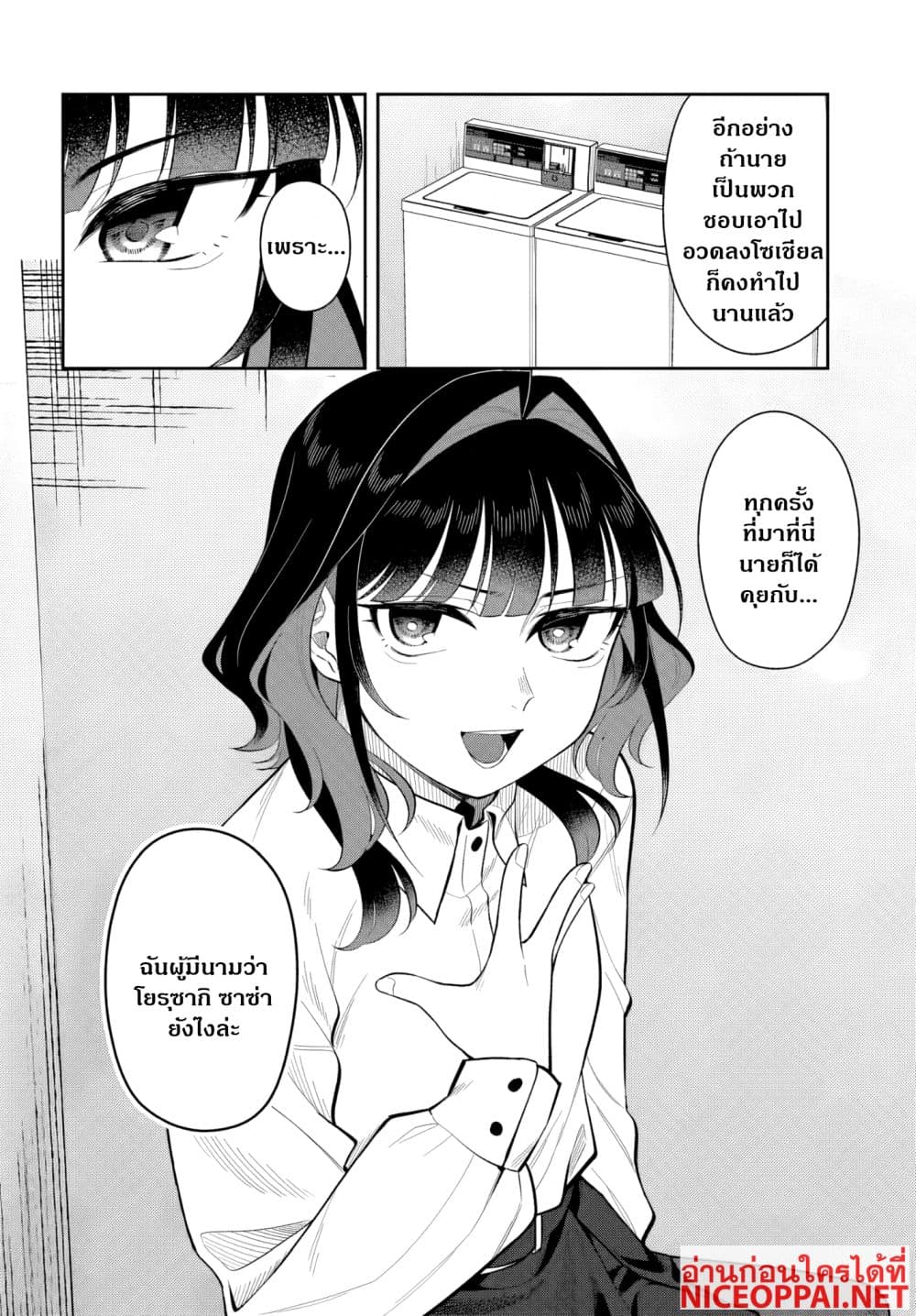 Manga-lc-com อ่านมังงะ อ่านการ์ตูน ออนไลน์ ฟรี Kon’ya Coin Laundry de Aimashou ตอนที่ 1 2 3 4 5 6 7 8 9 10 11 12 13 14 ฟรี ไม่มีโฆษณา Manga-lc - อ่าน มังงะ อ่าน การ์ตูน ออนไลน์ อ่านมังงะ ฟรี