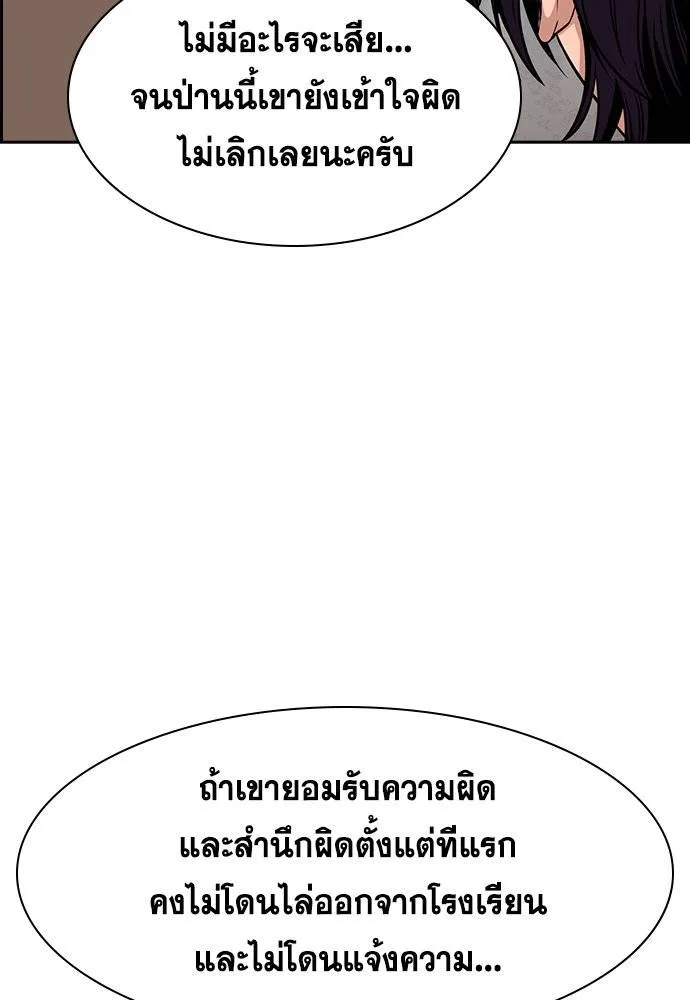 การศึกษาที่แท้จริง ตอนที่ 183 รูปที่ 86