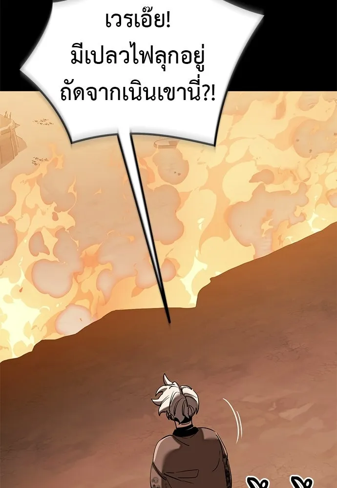 ยมราชลงทัณฑ์ ตอนที่ 146 รูปที่ 191