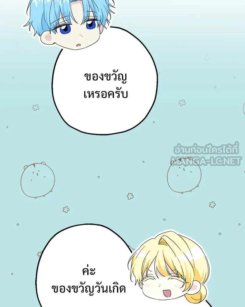 อนาคตพบรัก ตอนที่ 15 รูปที่ 54