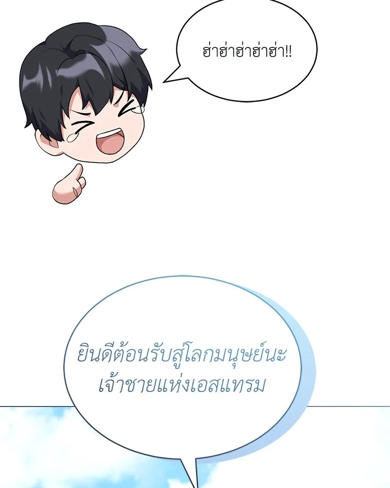 คนสวนโลกฮันเตอร์ ตอนที่ 69 รูปที่ 119