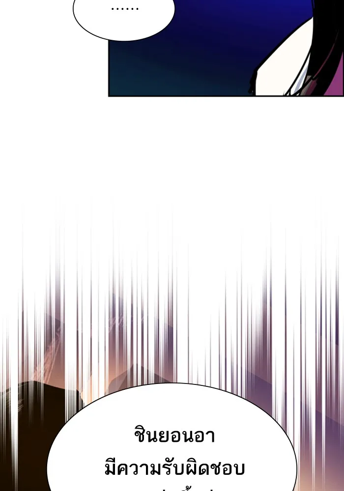 พี่ชายสายบอดี้การ์ด ตอนที่ 73 รูปที่ 82