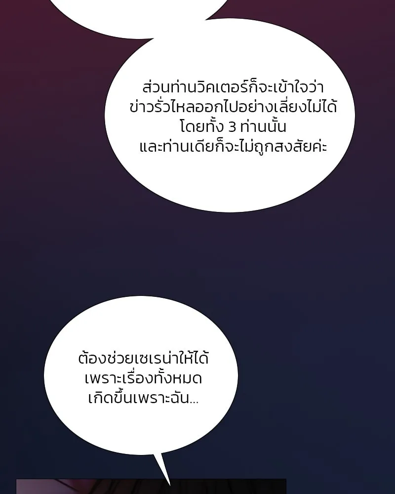 เซเรน่า ตอนที่ 120 รูปที่ 122