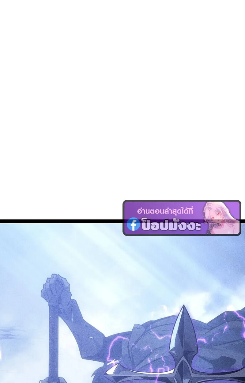 Regressing as the Reincarnated Bastard of the Sword Clan ตอนที่ ตอนที่ 67 รูปที่ 127