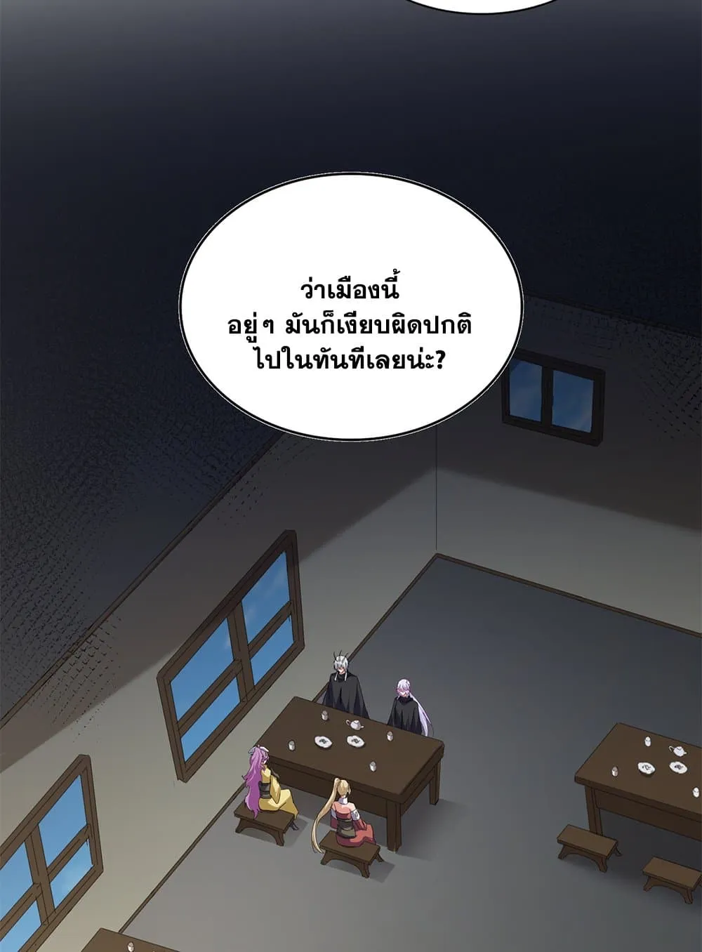 Magic Emperor ราชาจอมเวทย_ ตอนที่ ตอนที่ 793 รูปที่ 11