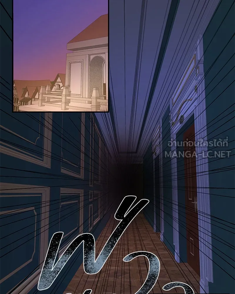 ขอบคุณที่หักหลัง ตอนที่ 8 รูปที่ 3