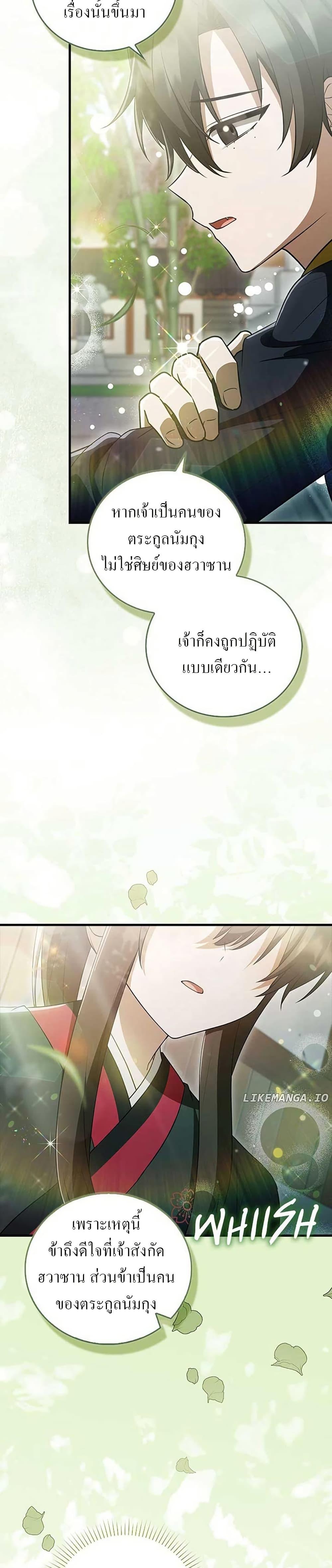 Manga-lc-com อ่านมังงะ อ่านการ์ตูน ออนไลน์ ฟรี I Became The Youngest Disciple of The Mount Hua Sect ตอนที่ 1 2 3 4 5 6 7 8 9 10 11 12 13 14 ฟรี ไม่มีโฆษณา Manga-lc - อ่าน มังงะ อ่าน การ์ตูน ออนไลน์ อ่านมังงะ ฟรี