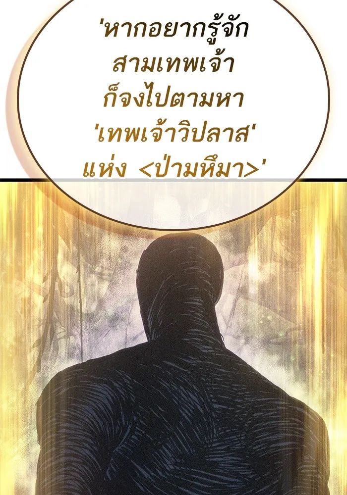 หลังวันสิ้นโลก ตอนที่ 191 รูปที่ 62