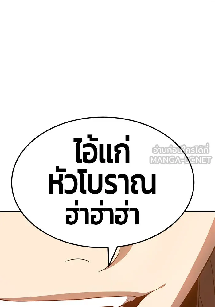 +99 ท่อนไม้พร้อมบวก ตอนที่ 24 รูปที่ 345