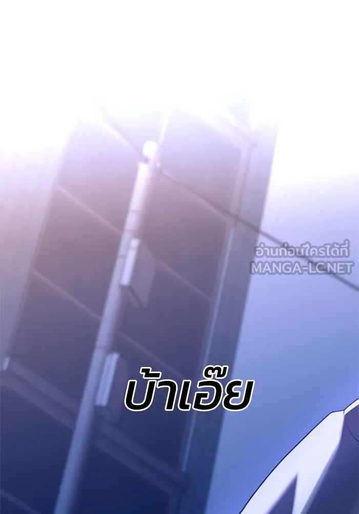 อดีตบอสหอคอย ตอนที่ 9 รูปที่ 69