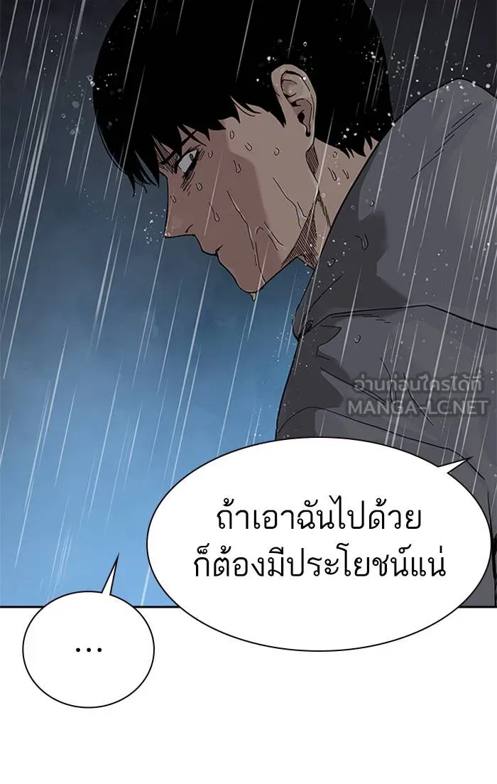 To not die ตอนที่ 66 รูปที่ 153