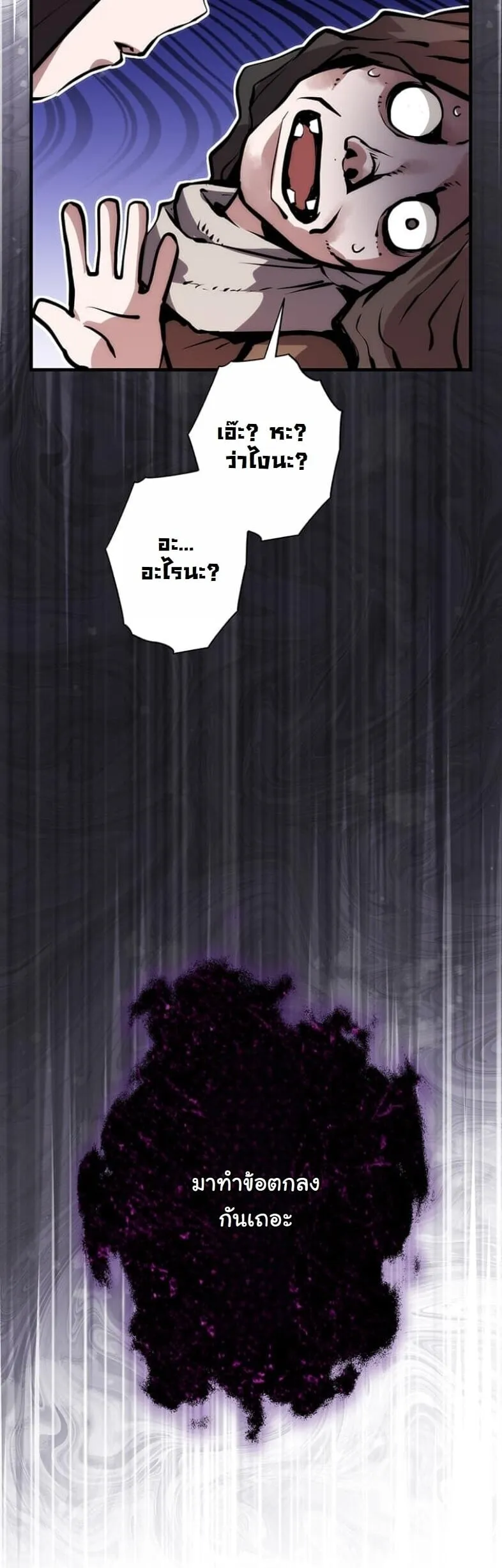 I Became a Cheat-Level Skill Thief ราช_นจอมโจรปล_นสก_ลเทพ ตอนที่ ตอนที่ 19 รูปที่ 32