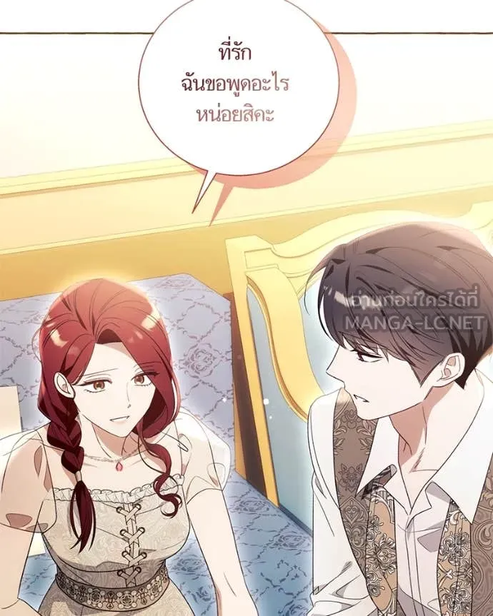 นึกว่าเป็นอิเซไค ตอนที่ 100 รูปที่ 62