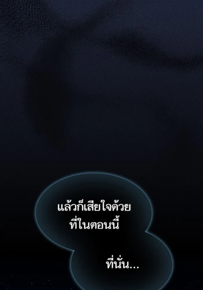 ผู้เล่นขั้นเทพแห่งหอคอยฝึกสอน ตอนที่ 203 รูปที่ 25