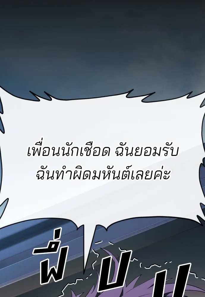 สนิมเชือดเลือดสาด ตอนที่ 10 รูปที่ 62