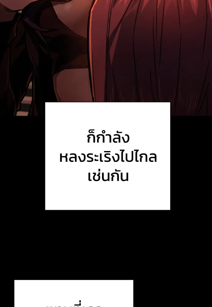 เพชฌฆาตลงทัณฑ์ ตอนที่ 6 รูปที่ 44