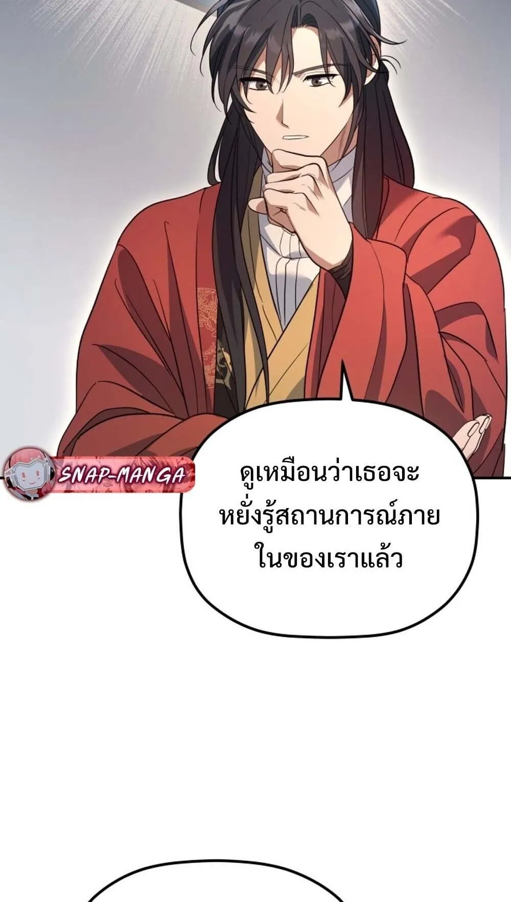 The Youngest Son of the Eunhae Sangdan บ_ตรชายคนส_ดท_องแห_งหอการค_าอ_นเฮ ตอนที่ ตอนที่ 37 รูปที่ 5