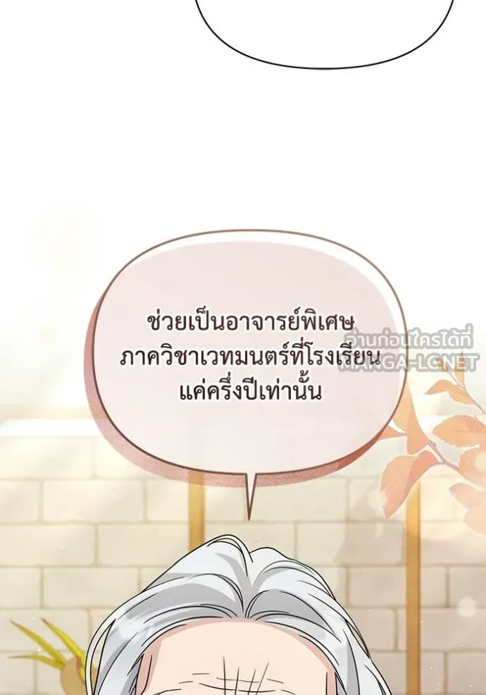 ชีวิตใหม่ในตระกูล ตอนที่ 94 รูปที่ 23