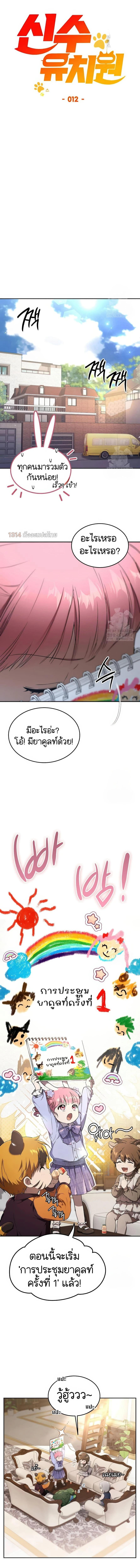 Manga-lc-com อ่านมังงะ อ่านการ์ตูน ออนไลน์ ฟรี Divine Beast Kindergarten ตอนที่ 1 2 3 4 5 6 7 8 9 10 11 12 13 14 ฟรี ไม่มีโฆษณา Manga-lc - อ่าน มังงะ อ่าน การ์ตูน ออนไลน์ อ่านมังงะ ฟรี