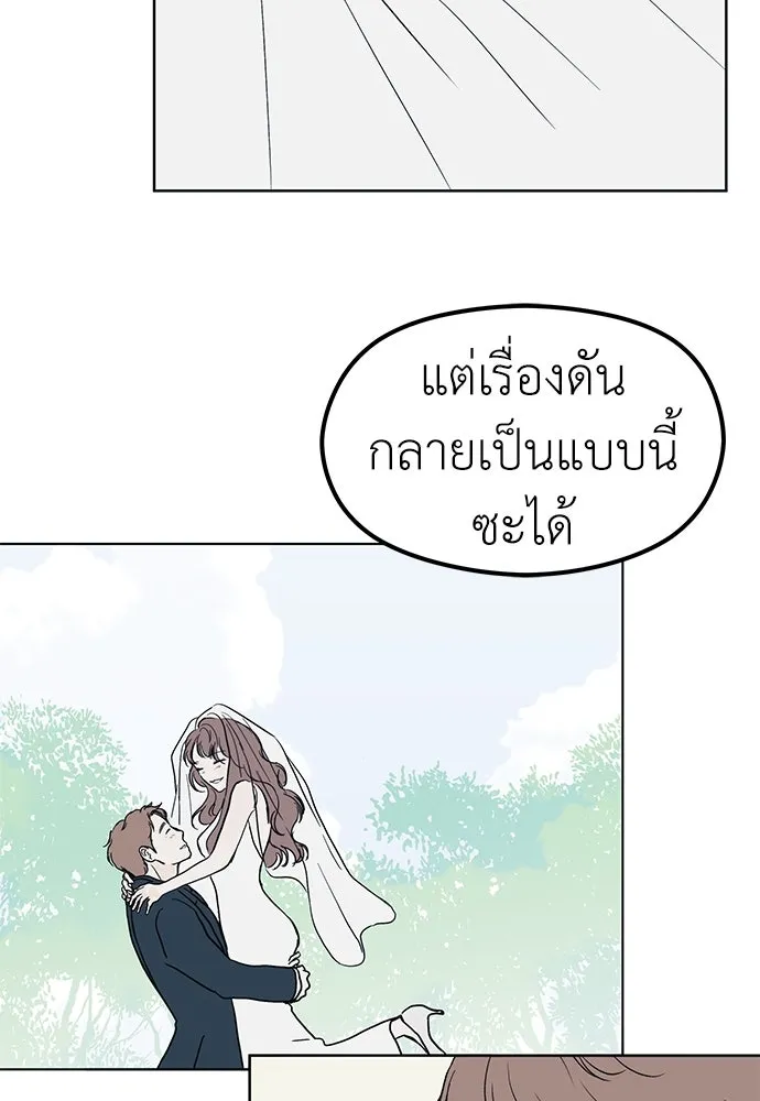 ถ่านไฟเราไม่เก่าเลย ตอนที่ 48 รูปที่ 64