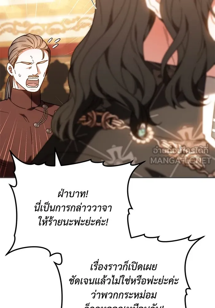 ย้อนเวลาพลิกชะตาทายาท ตอนที่ 22 รูปที่ 24