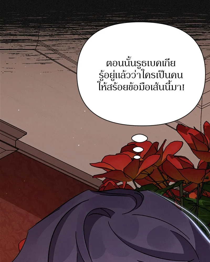 โอ้ ศัตรูที่รัก ตอนที่ 15 รูปที่ 101