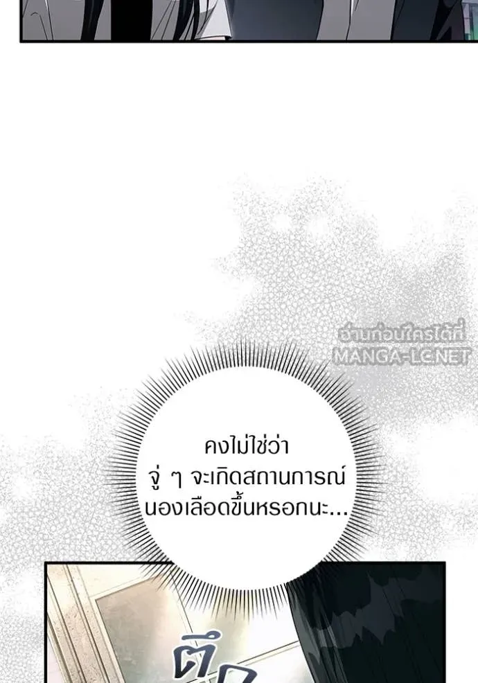 เชื่อเถอะ ฉันเป็นฮัน ตอนที่ 56 รูปที่ 52