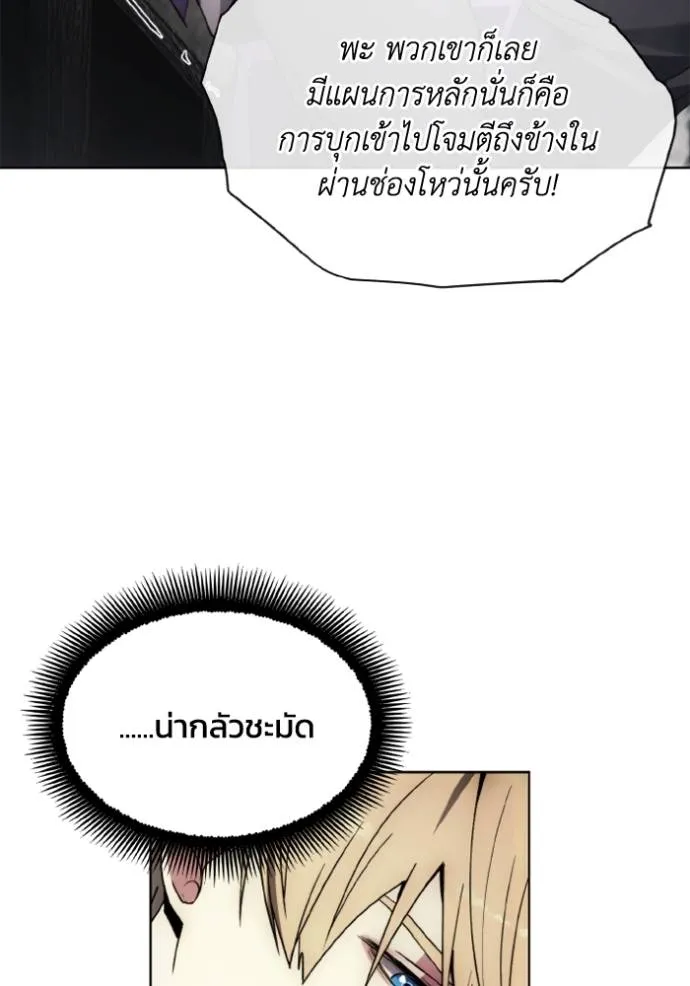 ศึกชิงบัลลังก์เทพเจ้ ตอนที่ 139 รูปที่ 94