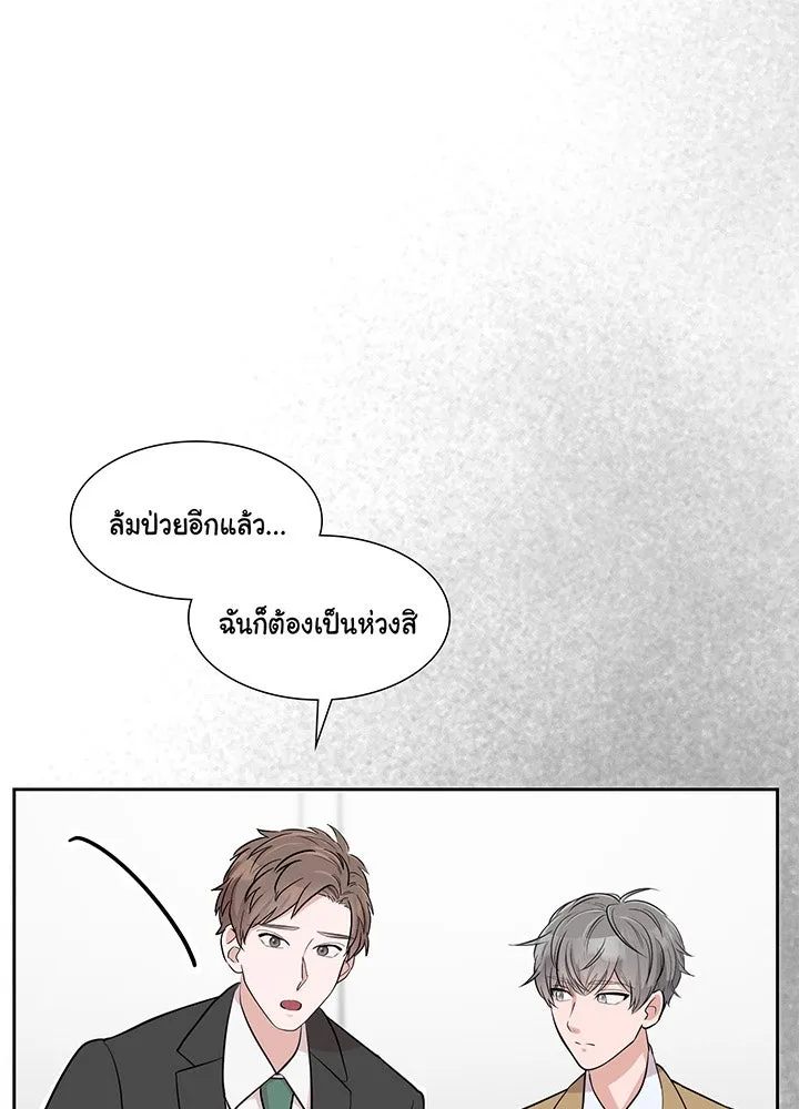 เพลิงแค้นผลาญใจ ตอนที่ 8 รูปที่ 8