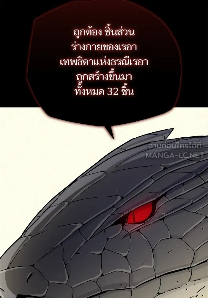 เริ่มเกมพร้อม 13 คุณสมบัติลับ ตอนที่ 30 รูปที่ 108