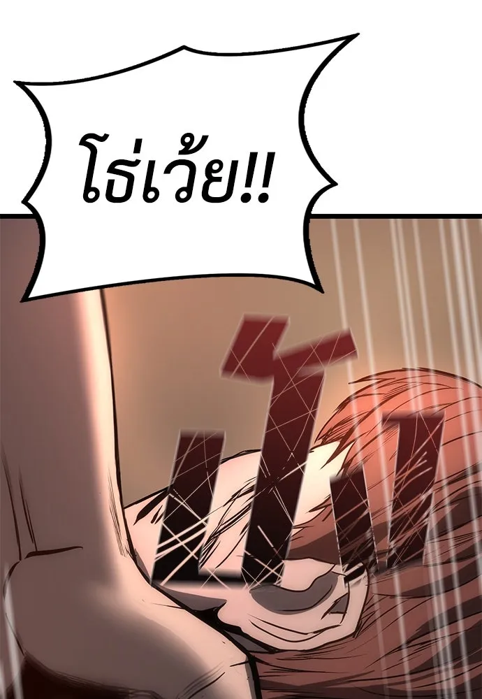 ผู้คุมหมายเลข 0 ตอนที่ 6 รูปที่ 73