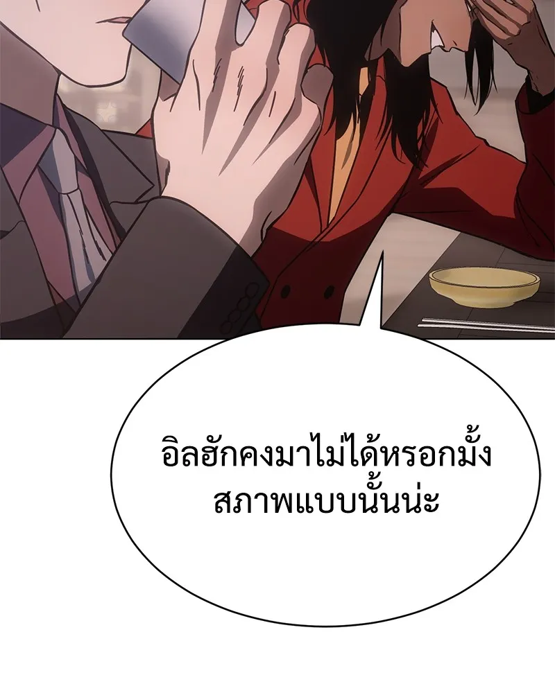 แบคXX ตอนที่ 19 รูปที่ 218