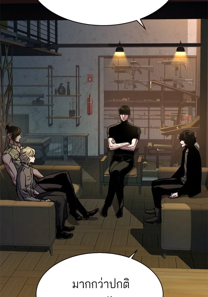 พี่ชายสายบอดี้การ์ด ตอนที่ 202 รูปที่ 4