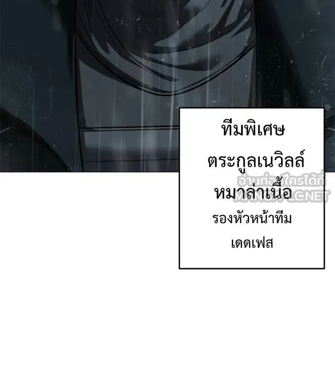 มัจจุราช ตอนที่ 11 รูปที่ 13