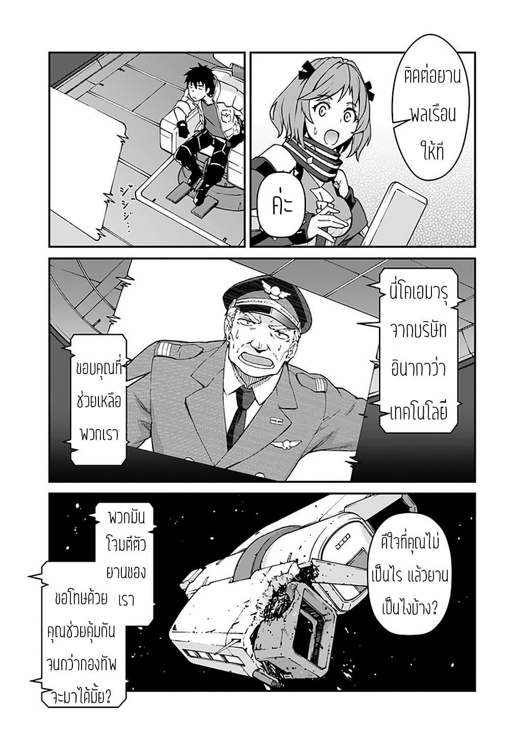 Manga-lc-com อ่านมังงะ อ่านการ์ตูน ออนไลน์ ฟรี Mezametara saikyou soubi to uchuusen-mochi datta no de, ikkodate mezashite youhei toshite jiyuu ni ikitai ตอนที่ 1 2 3 4 5 6 7 8 9 10 11 12 13 14 ฟรี ไม่มีโฆษณา Manga-lc - อ่าน มังงะ อ่าน การ์ตูน ออนไลน์ อ่านมังงะ ฟรี