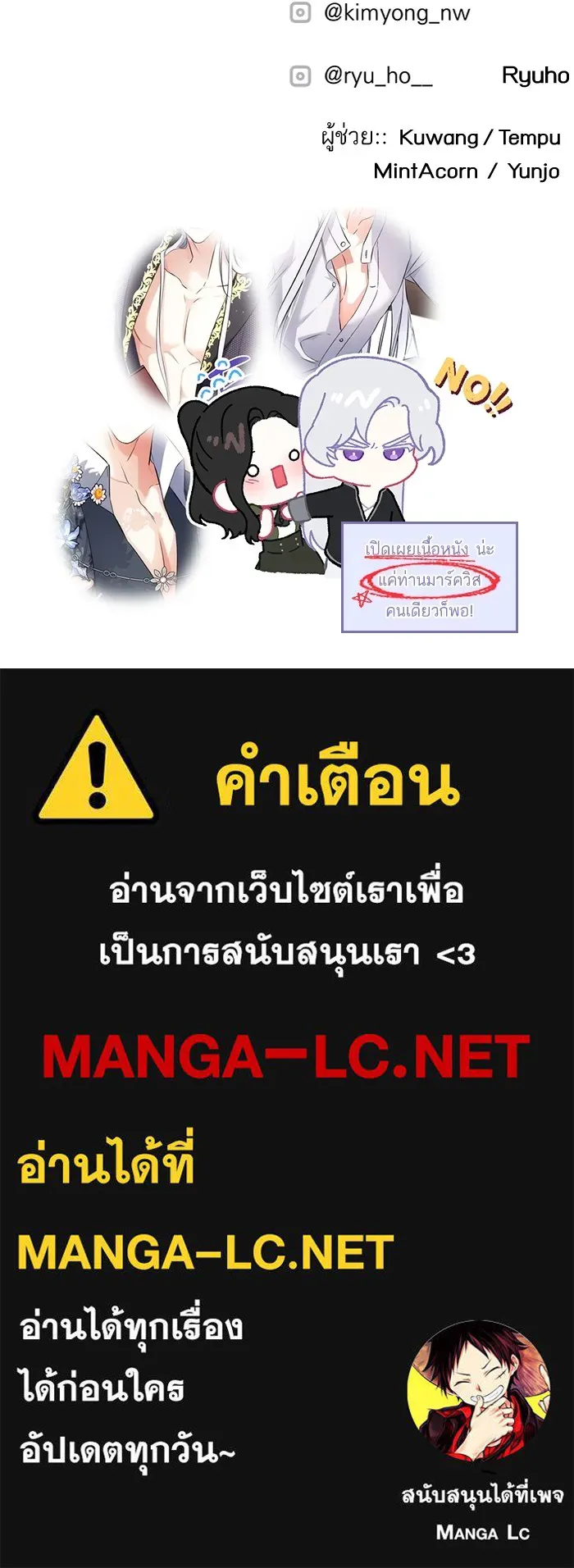 แด่ตัวละครโปรดที่ถูกทิ้ง ตอนที่ 59 รูปที่ 107