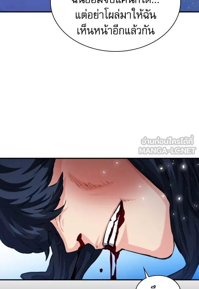 ดรูอิดแห่งสถานีโซล ตอนที่ 195 รูปที่ 127