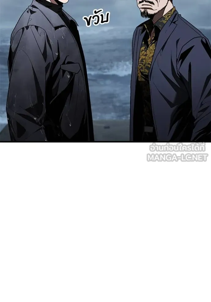 สนิมเชือดเลือดสาด ตอนที่ 36 รูปที่ 16