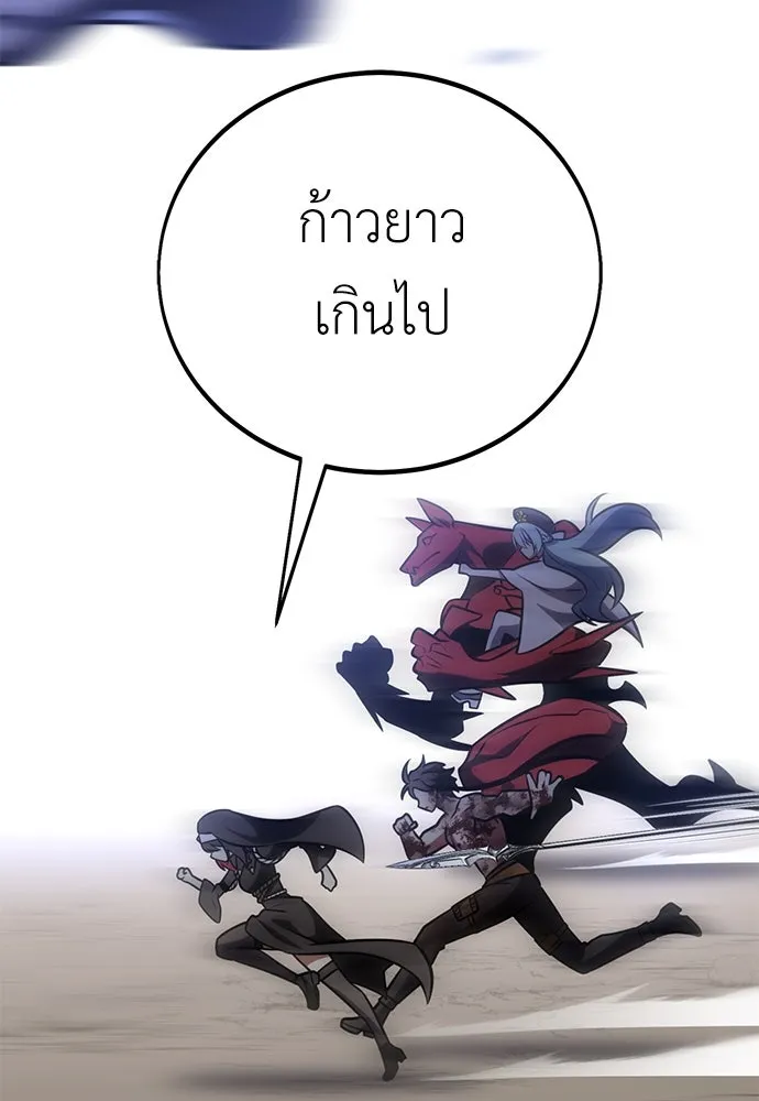 ไอ้เพลเยอร์นั่น ฉันฆ่ามันเอง ตอนที่ 68 รูปที่ 62
